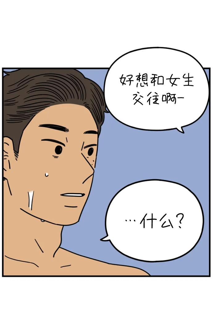 《29岁的我们》[第196话] 金友利的担忧（下） 第21页