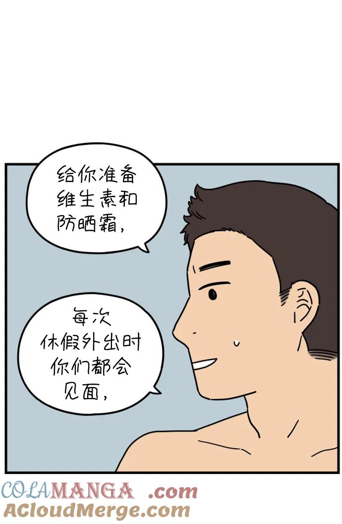 《29岁的我们》[第196话] 金友利的担忧（下） 第7页