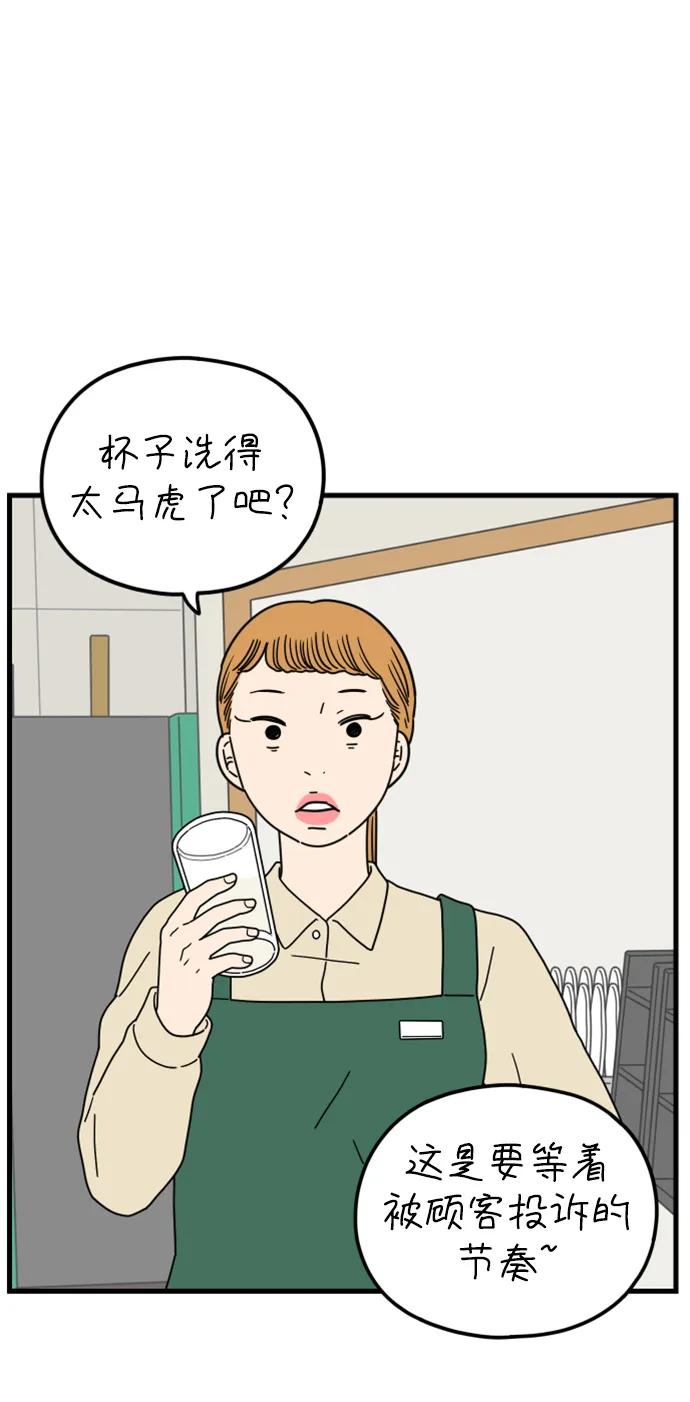 《29岁的我们》[第196话] 金友利的担忧（下） 第30页