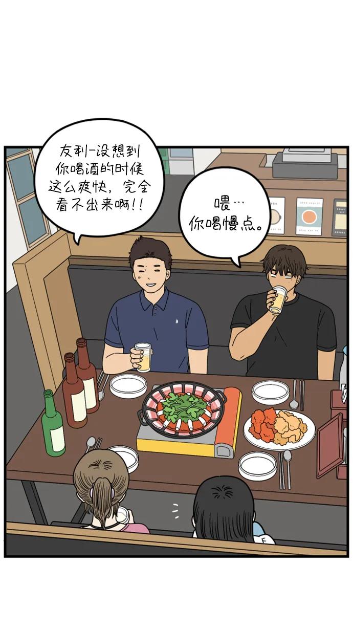 《29岁的我们》[第197话] 你是怎么想的？（上） 第69页