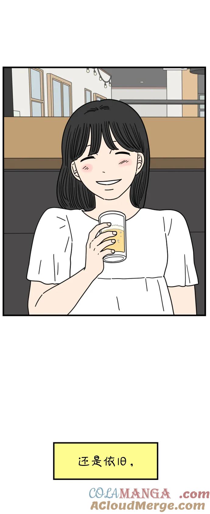 《29岁的我们》[第197话] 你是怎么想的？（上） 第76页