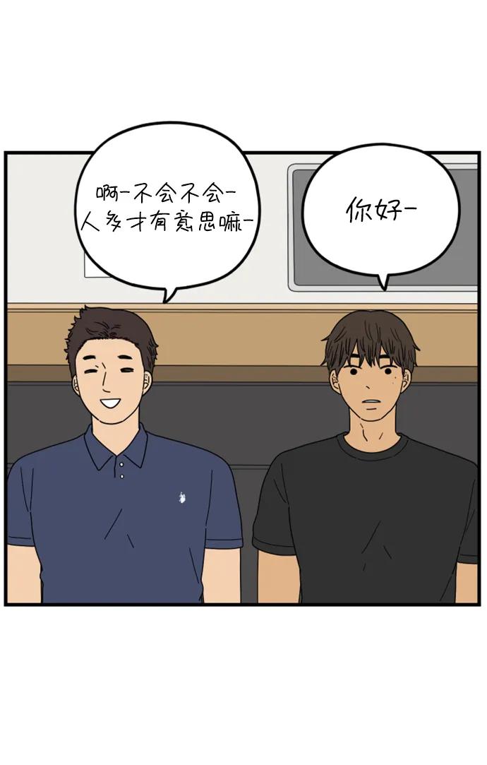 《29岁的我们》[第197话] 你是怎么想的？（上） 第54页