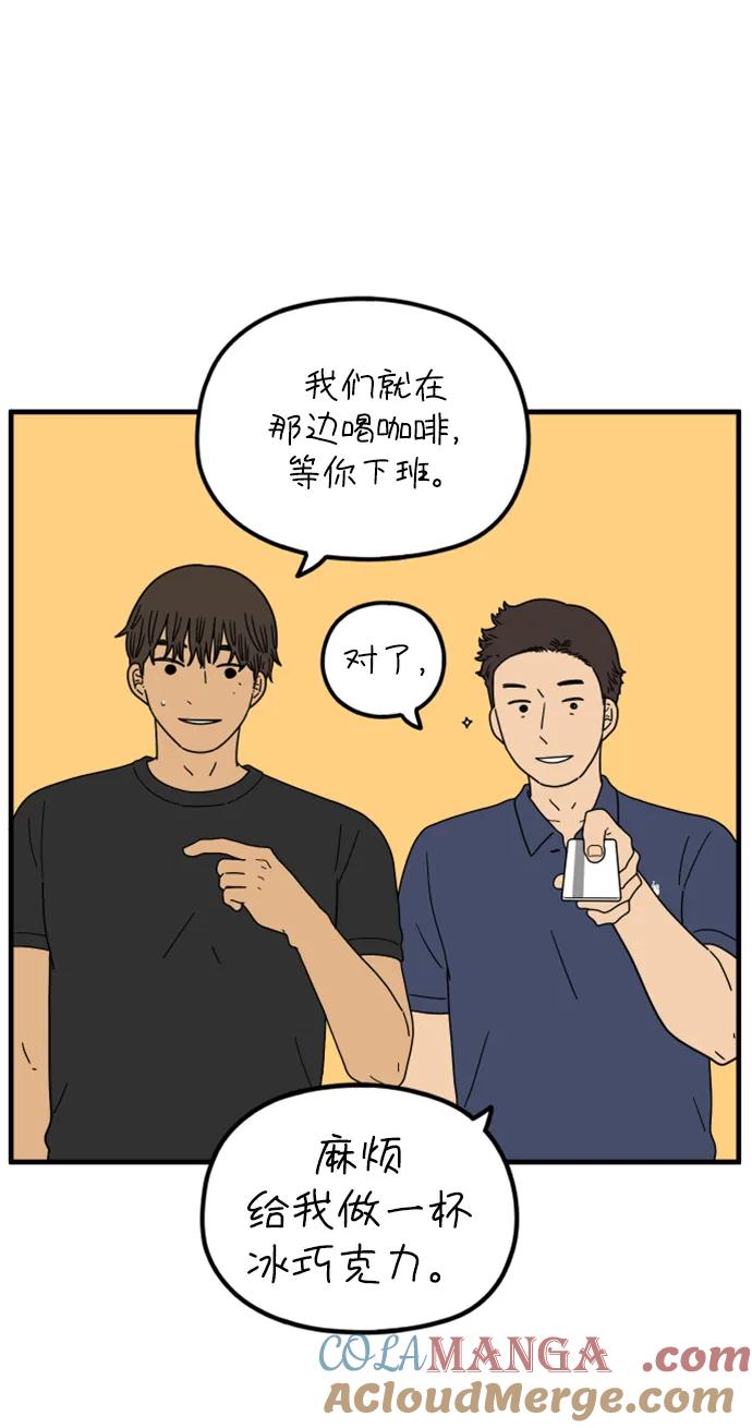 《29岁的我们》[第197话] 你是怎么想的？（上） 第16页
