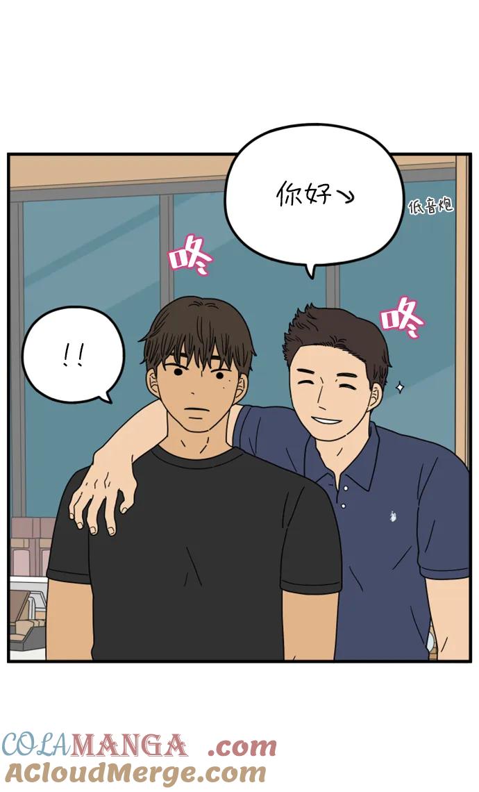 《29岁的我们》[第197话] 你是怎么想的？（上） 第10页