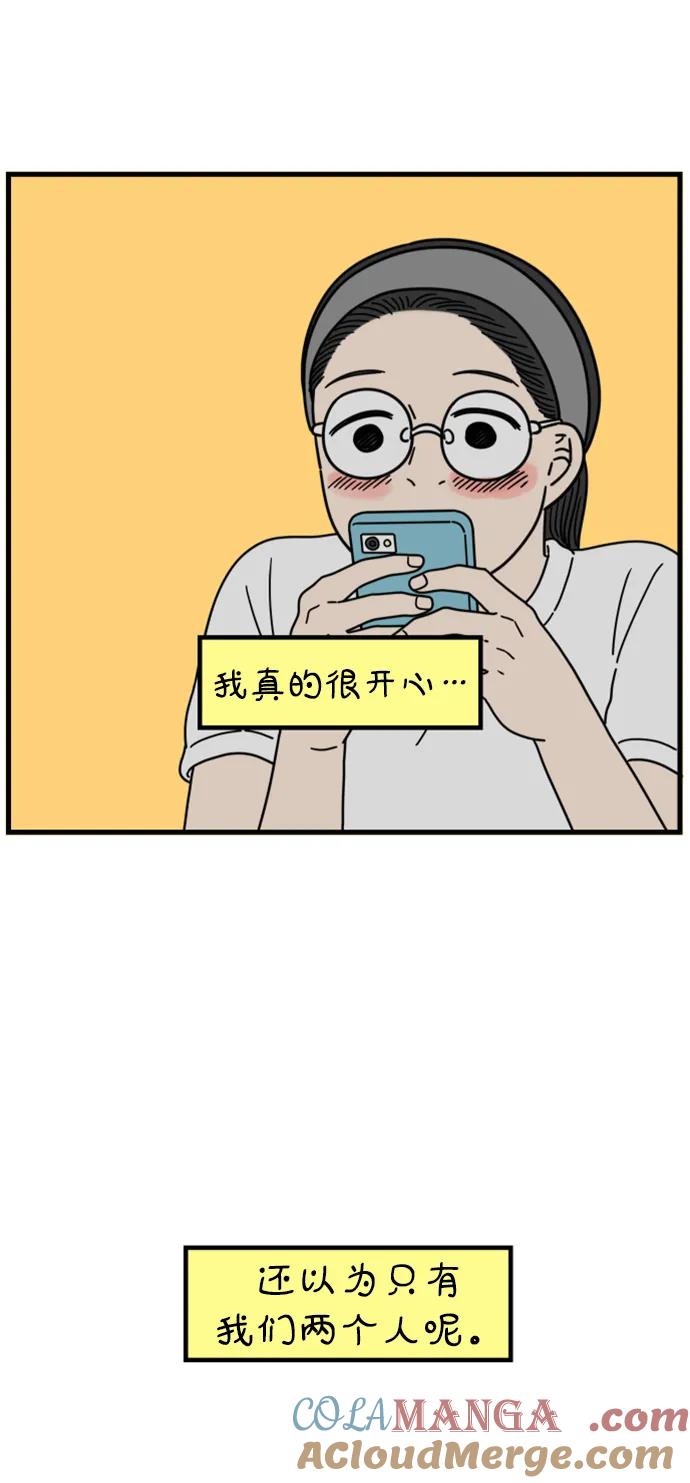 《29岁的我们》[第197话] 你是怎么想的？（上） 第25页