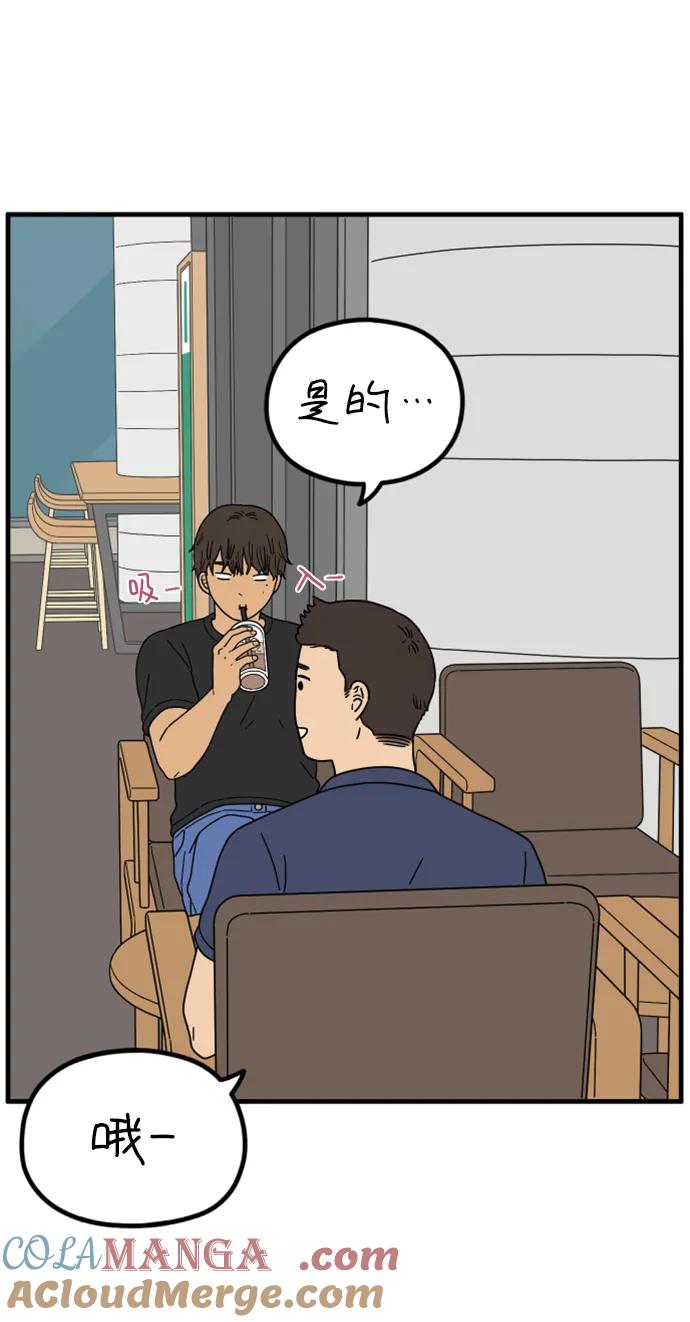 《29岁的我们》[第197话] 你是怎么想的？（上） 第49页