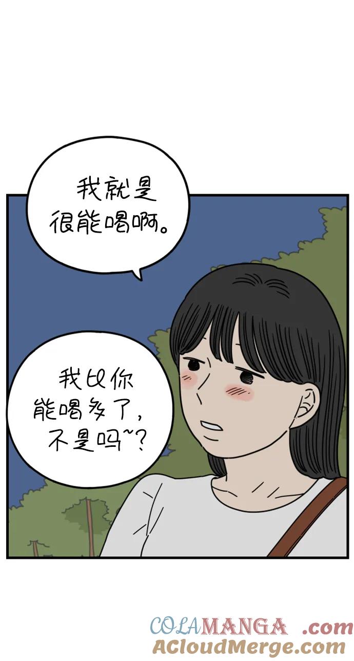 《29岁的我们》[第198话] 你是怎么想的？（中） 第64页