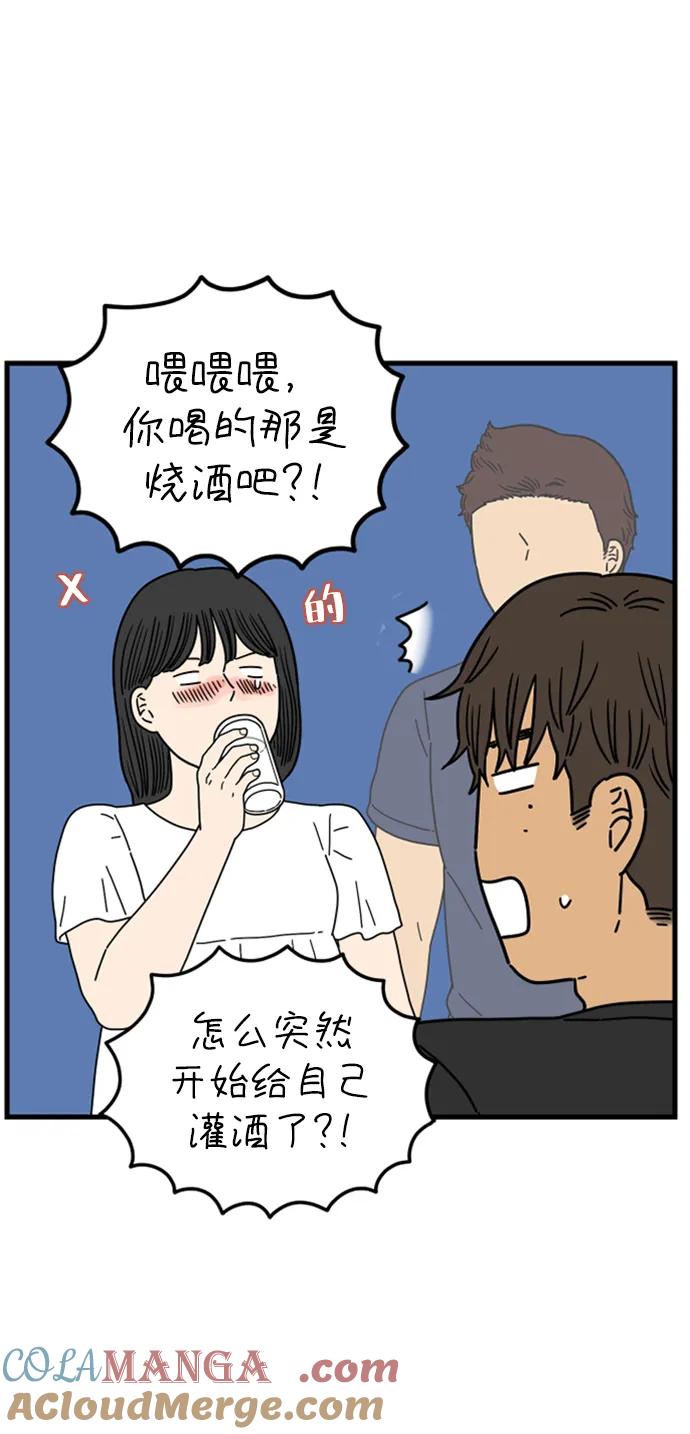 《29岁的我们》[第198话] 你是怎么想的？（中） 第40页