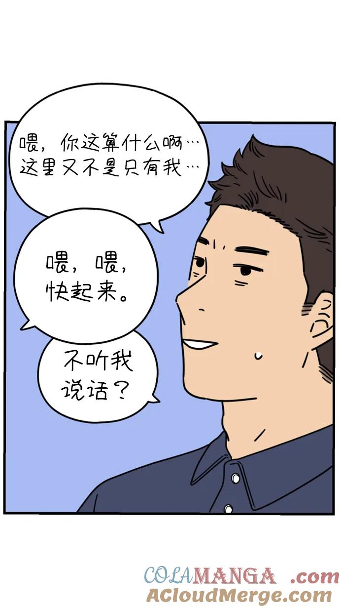 《29岁的我们》[第198话] 你是怎么想的？（中） 第55页