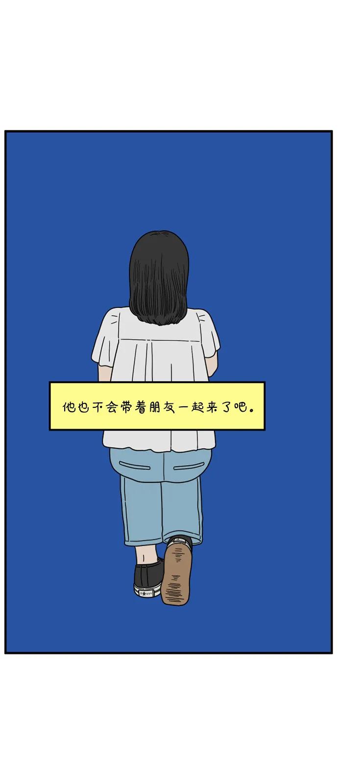 《29岁的我们》[第198话] 你是怎么想的？（中） 第17页