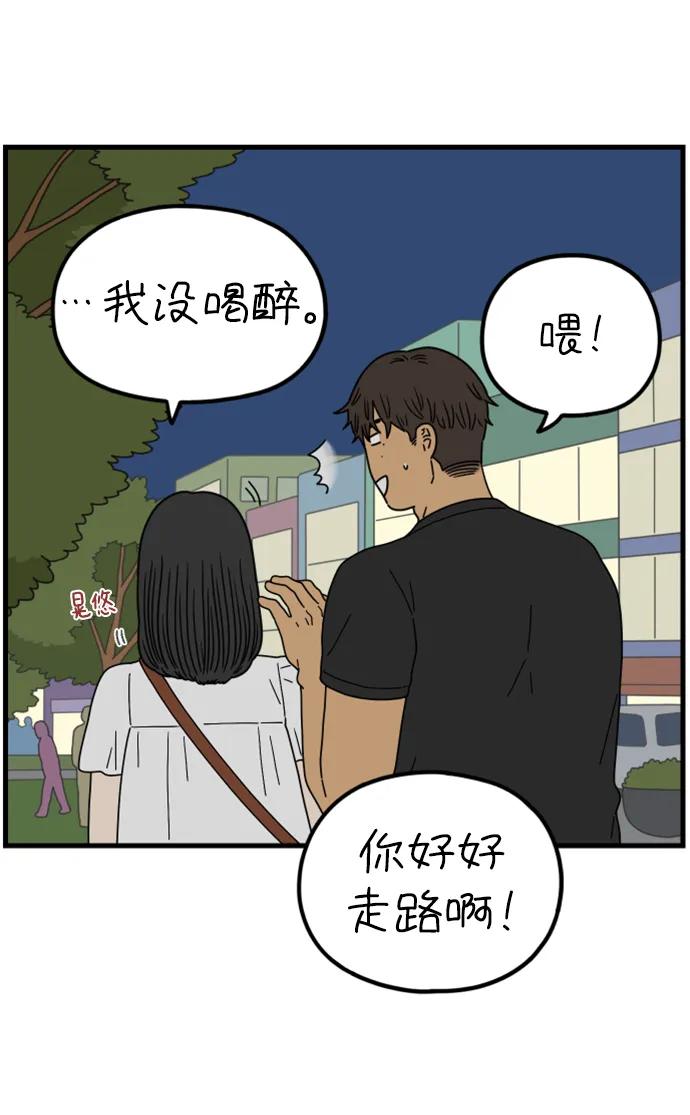 《29岁的我们》[第198话] 你是怎么想的？（中） 第66页