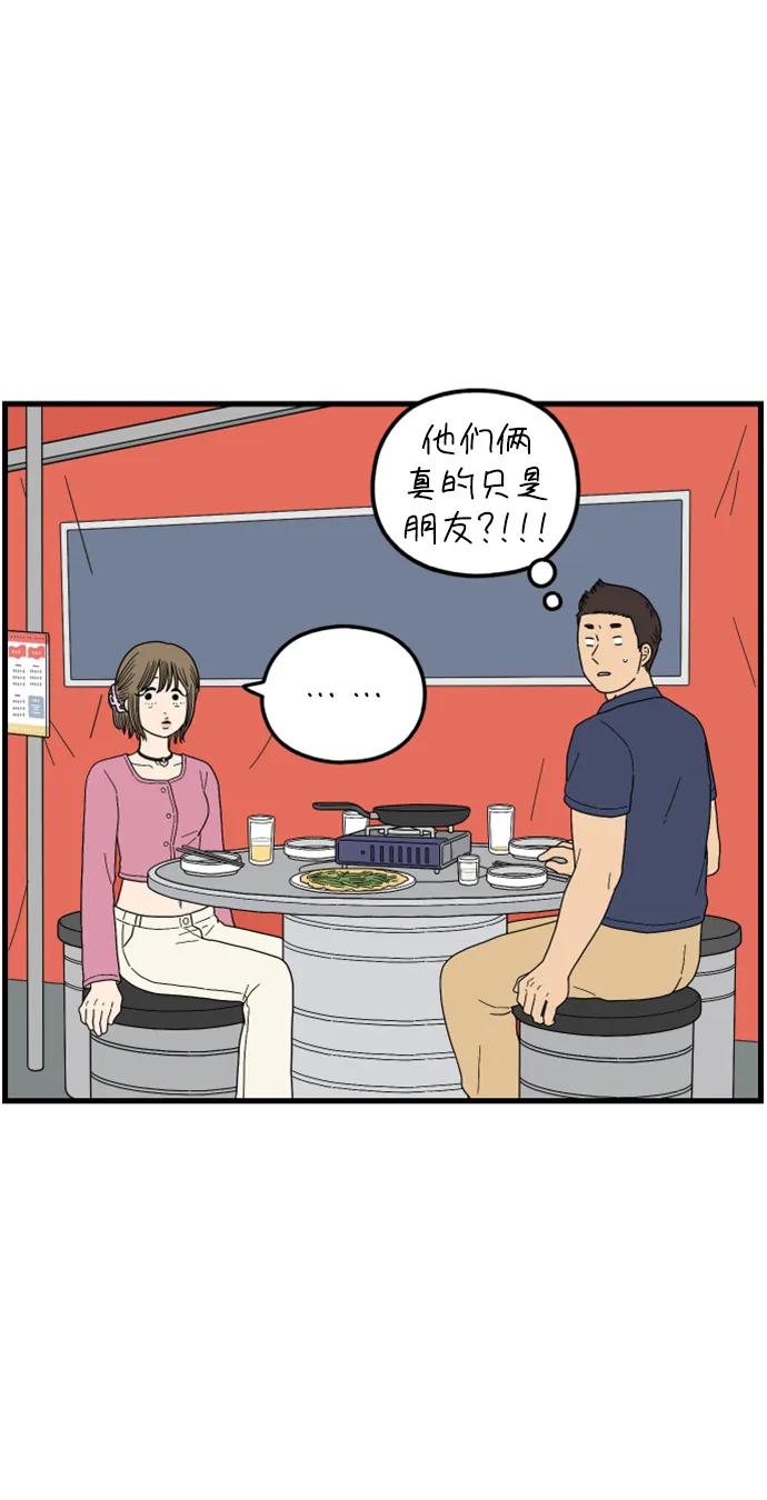 《29岁的我们》[第198话] 你是怎么想的？（中） 第59页