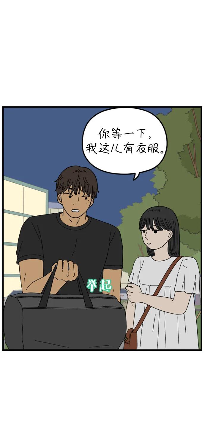 《29岁的我们》[第198话] 你是怎么想的？（中） 第69页