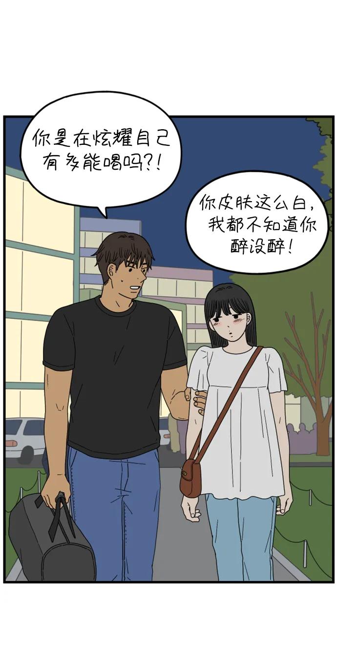 《29岁的我们》[第198话] 你是怎么想的？（中） 第63页