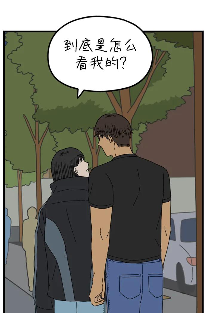 《29岁的我们》[第198话] 你是怎么想的？（中） 第80页