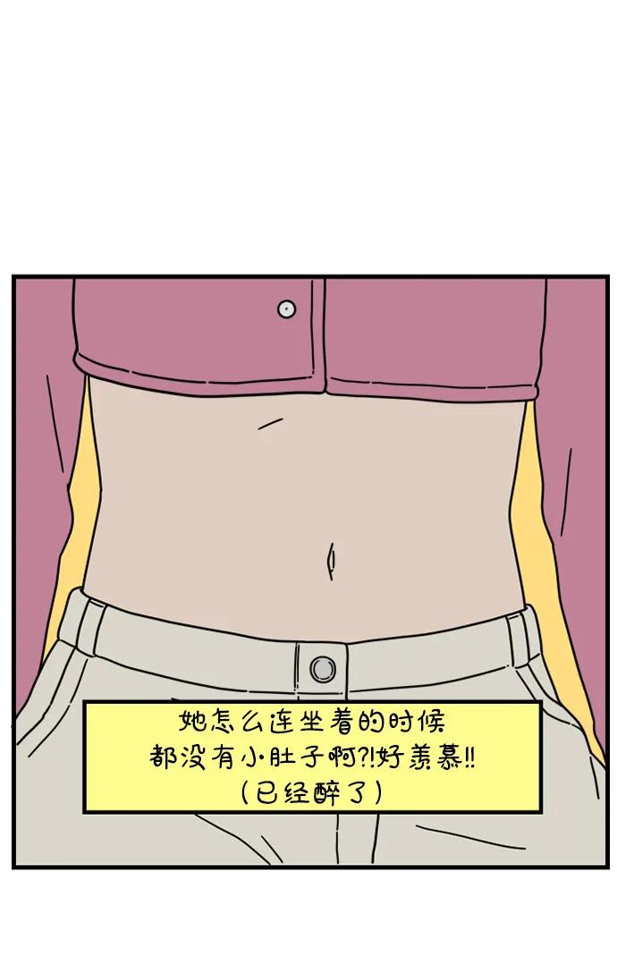 《29岁的我们》[第198话] 你是怎么想的？（中） 第33页