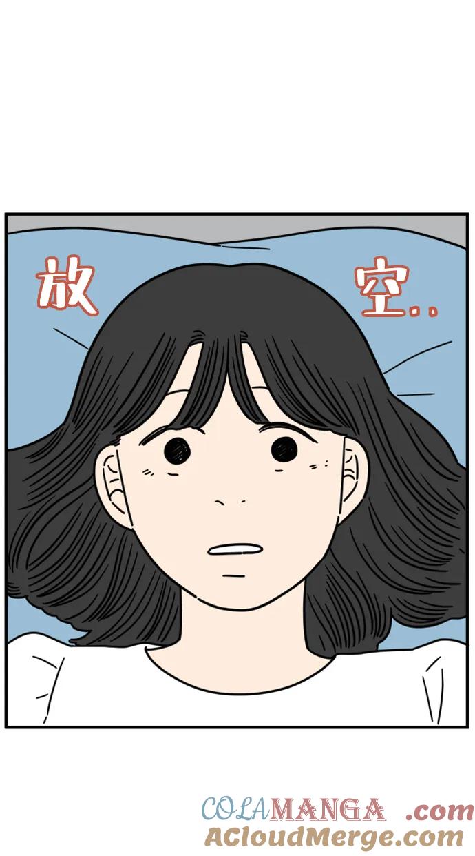 《29岁的我们》[第199话] 你是怎么想的？（下） 第16页