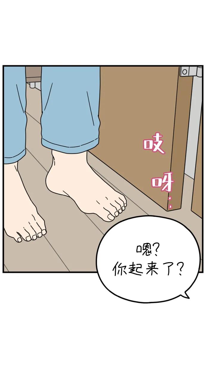 《29岁的我们》[第199话] 你是怎么想的？（下） 第21页