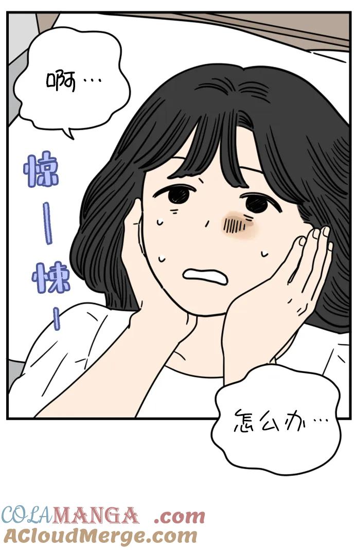《29岁的我们》[第199话] 你是怎么想的？（下） 第19页