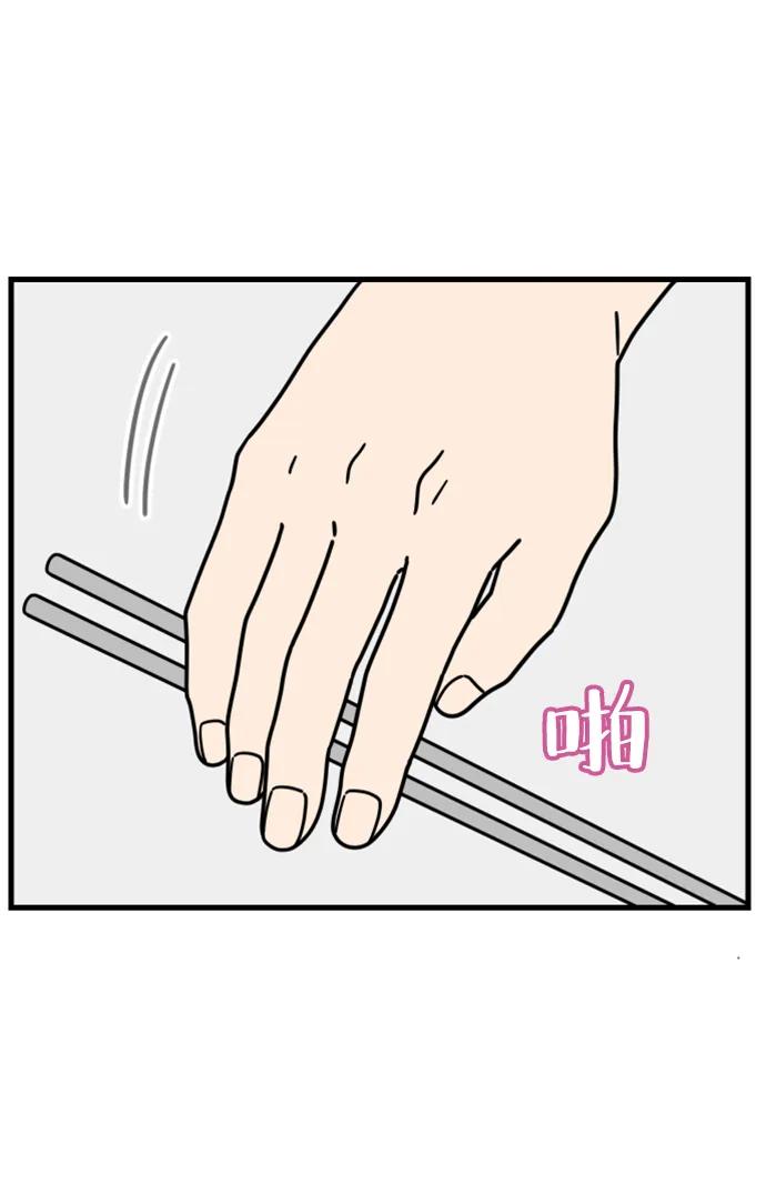 《29岁的我们》[第199话] 你是怎么想的？（下） 第41页
