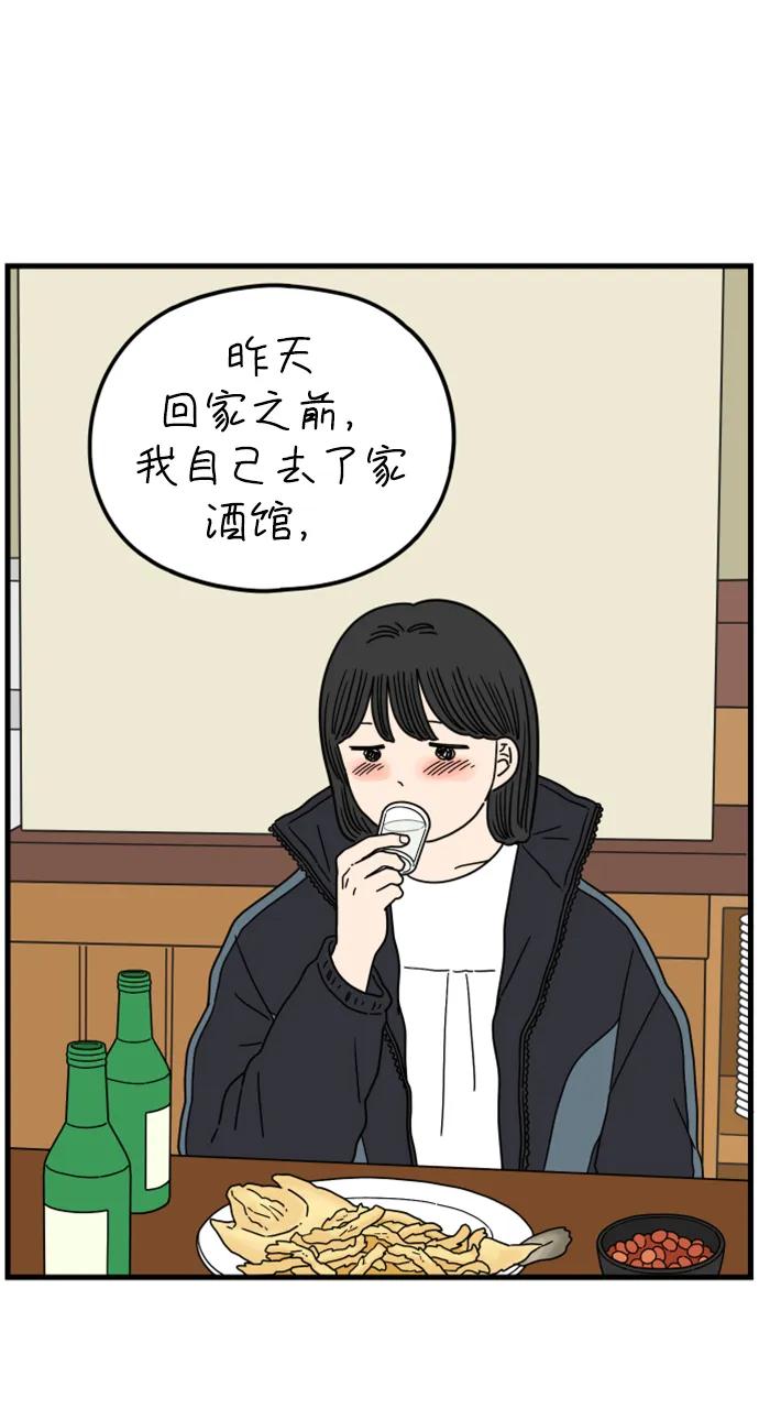 《29岁的我们》[第199话] 你是怎么想的？（下） 第69页