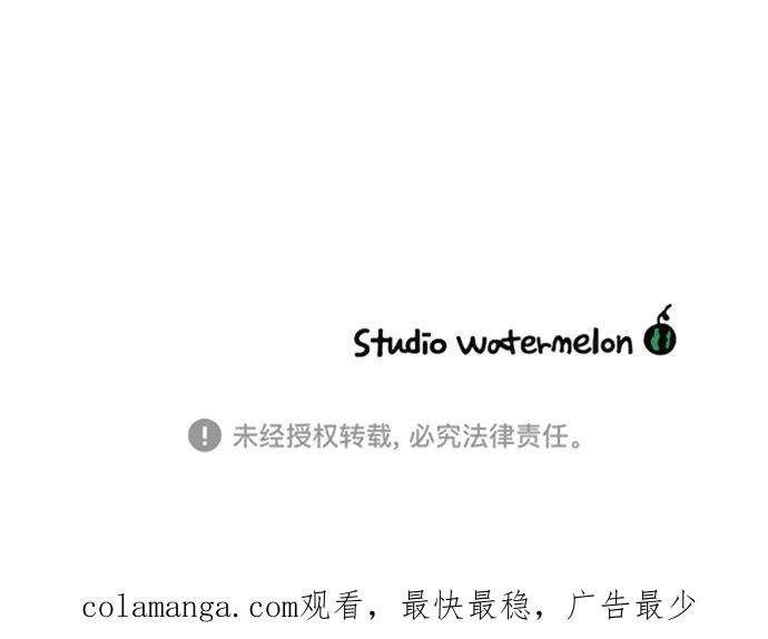 《29岁的我们》[第199话] 你是怎么想的？（下） 第81页