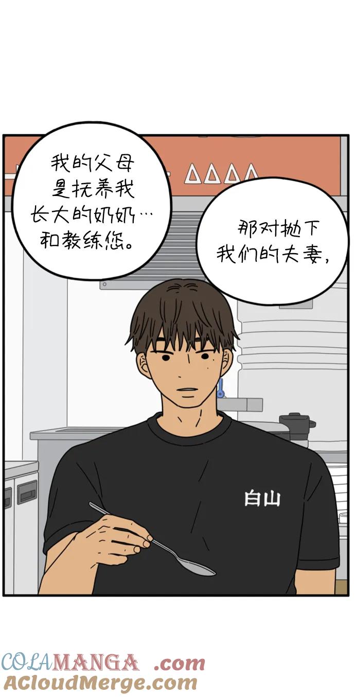 《29岁的我们》[第200话] 荣光的想法（上） 第40页