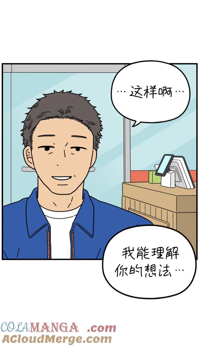《29岁的我们》[第200话] 荣光的想法（上） 第37页