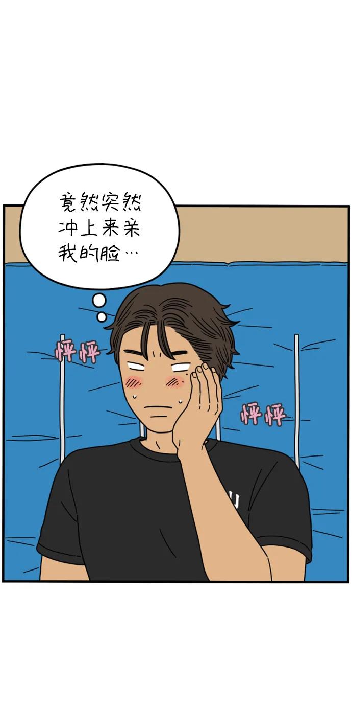 《29岁的我们》[第200话] 荣光的想法（上） 第15页