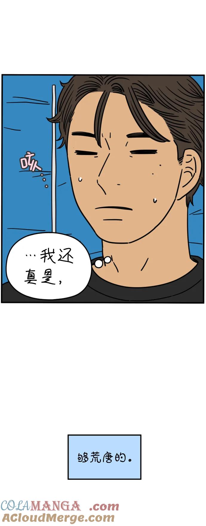 《29岁的我们》[第200话] 荣光的想法（上） 第13页