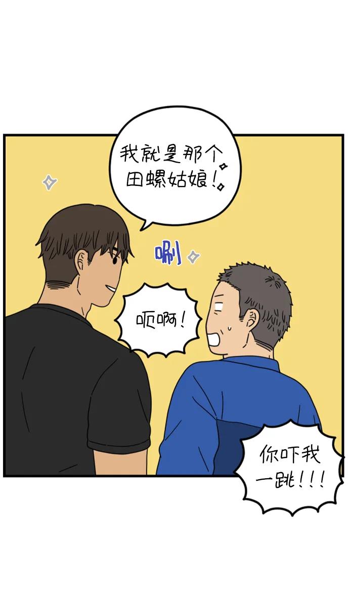 《29岁的我们》[第200话] 荣光的想法（上） 第24页