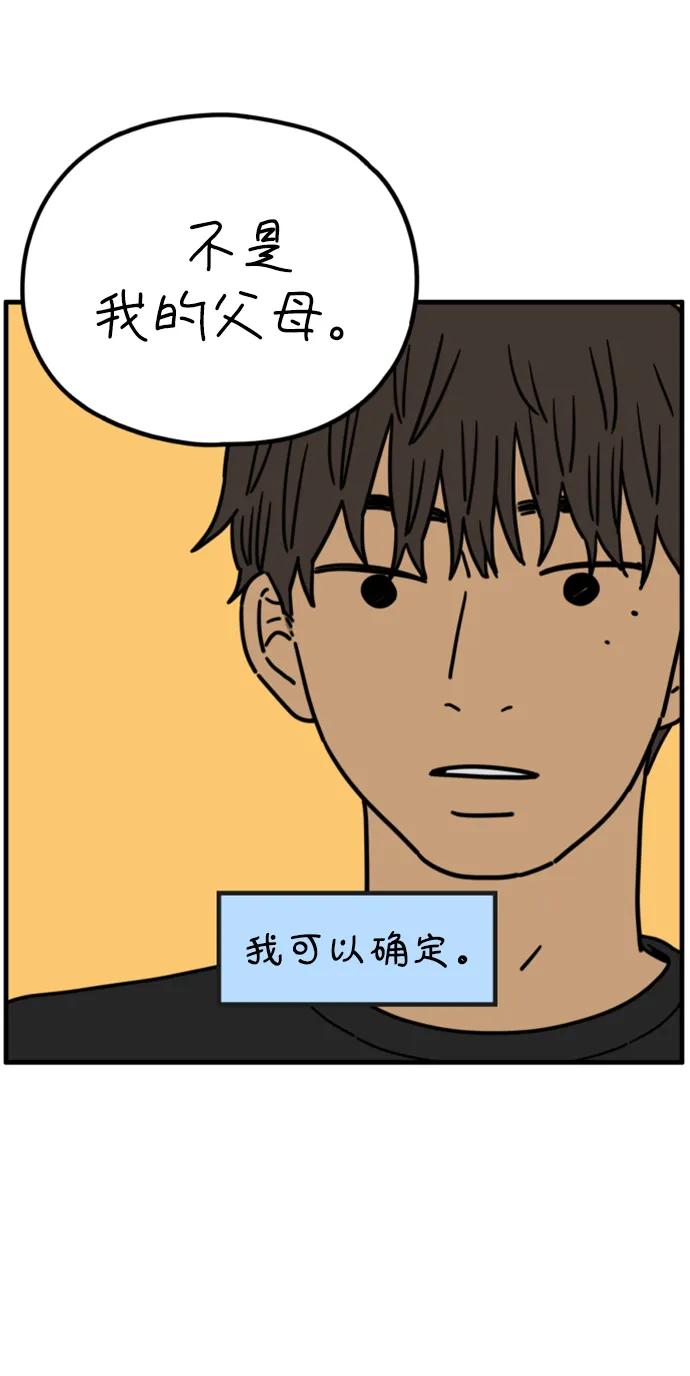 《29岁的我们》[第200话] 荣光的想法（上） 第41页