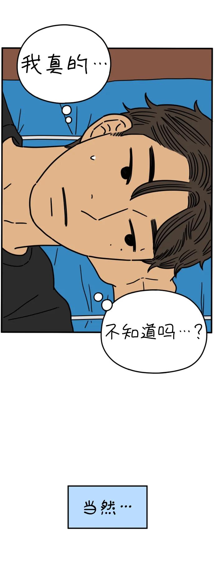 《29岁的我们》[第200话] 荣光的想法（上） 第6页