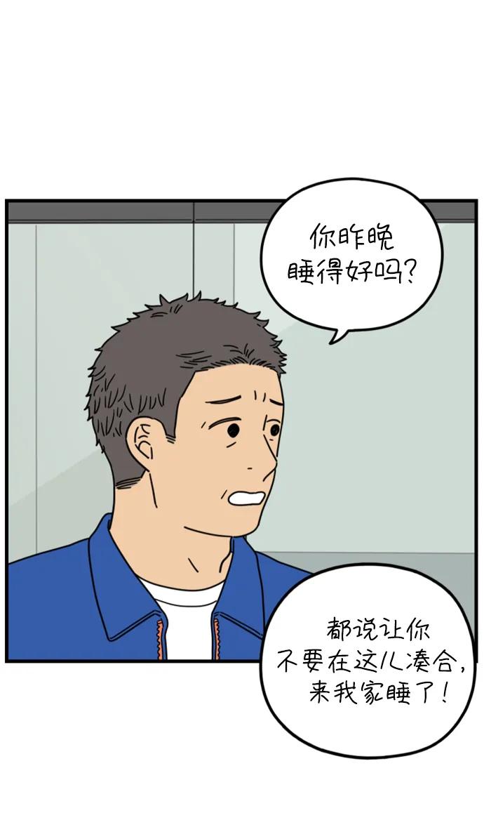 《29岁的我们》[第200话] 荣光的想法（上） 第26页