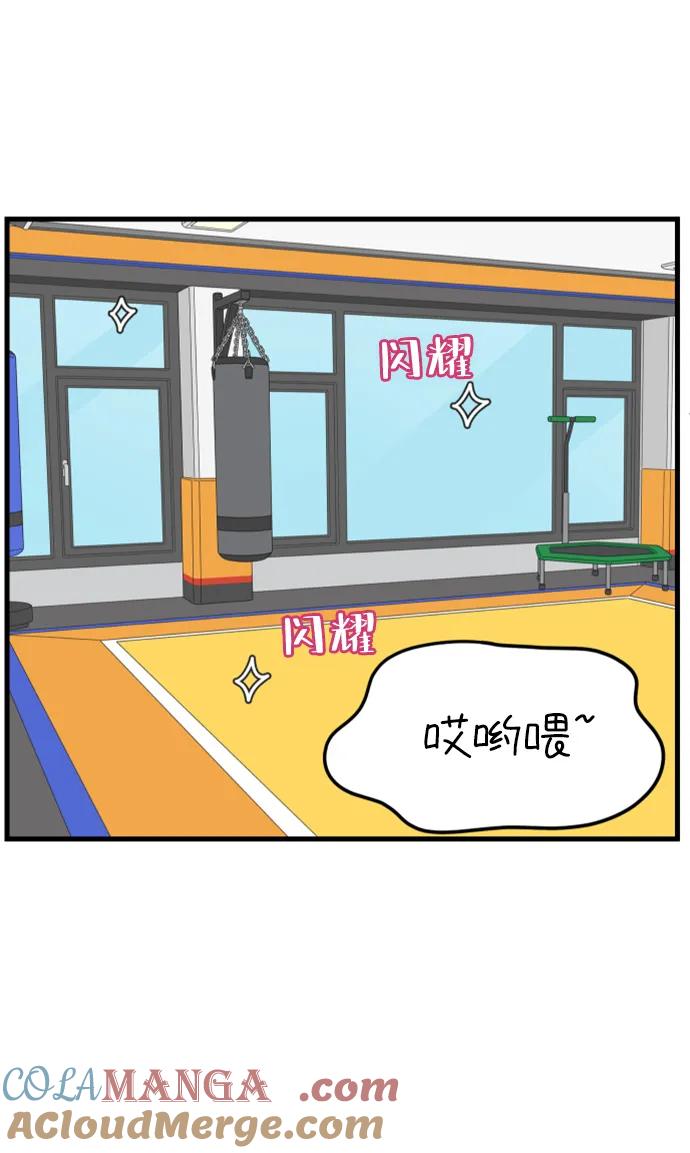 《29岁的我们》[第200话] 荣光的想法（上） 第22页