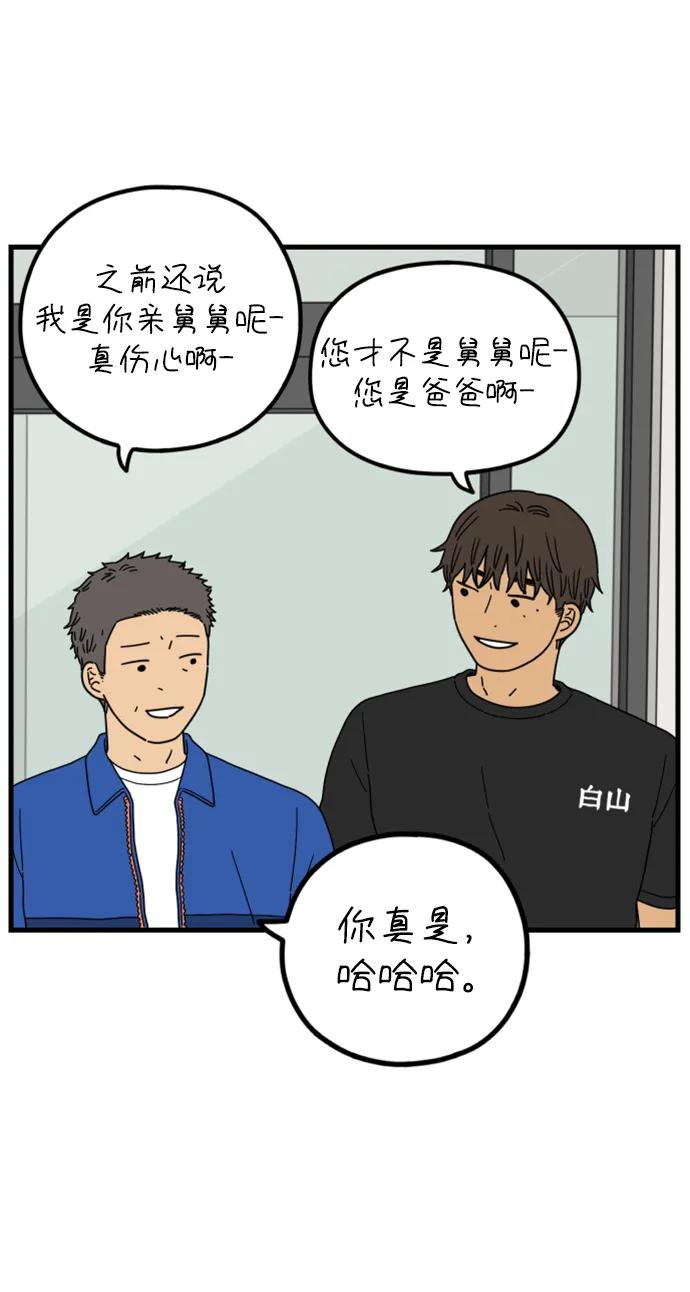 《29岁的我们》[第200话] 荣光的想法（上） 第30页