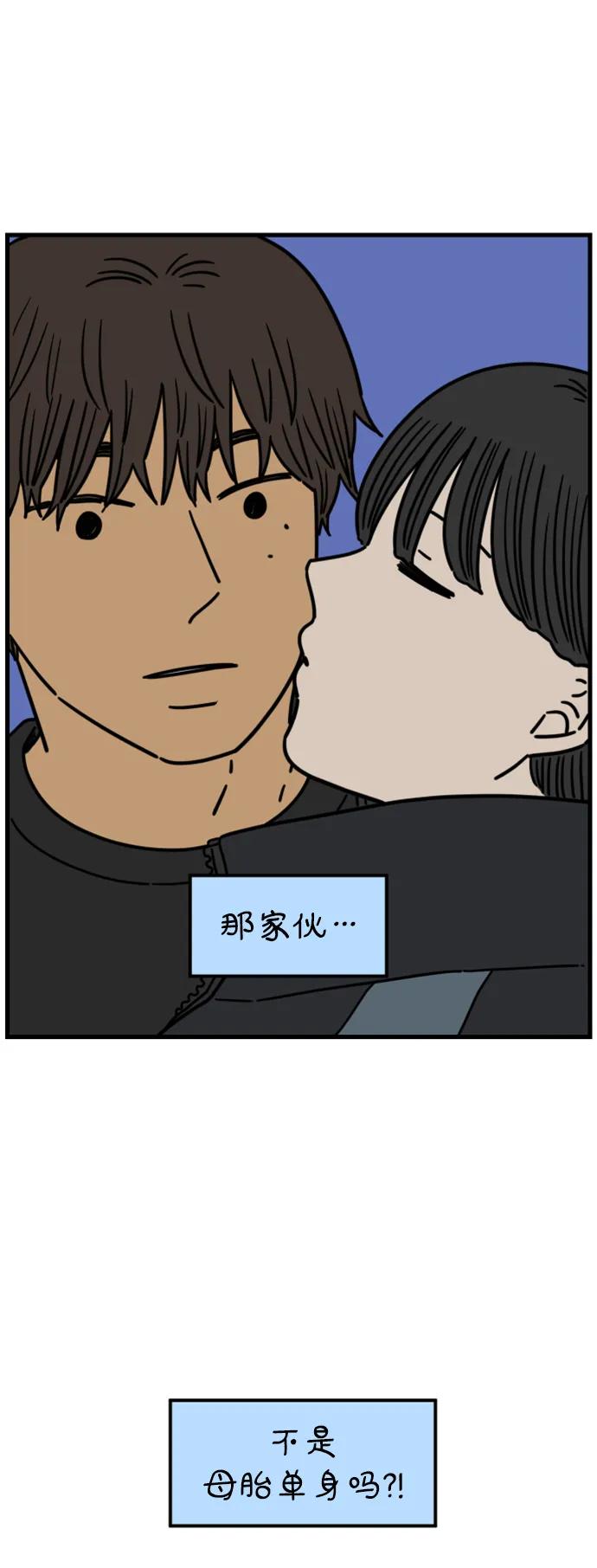《29岁的我们》[第200话] 荣光的想法（上） 第14页