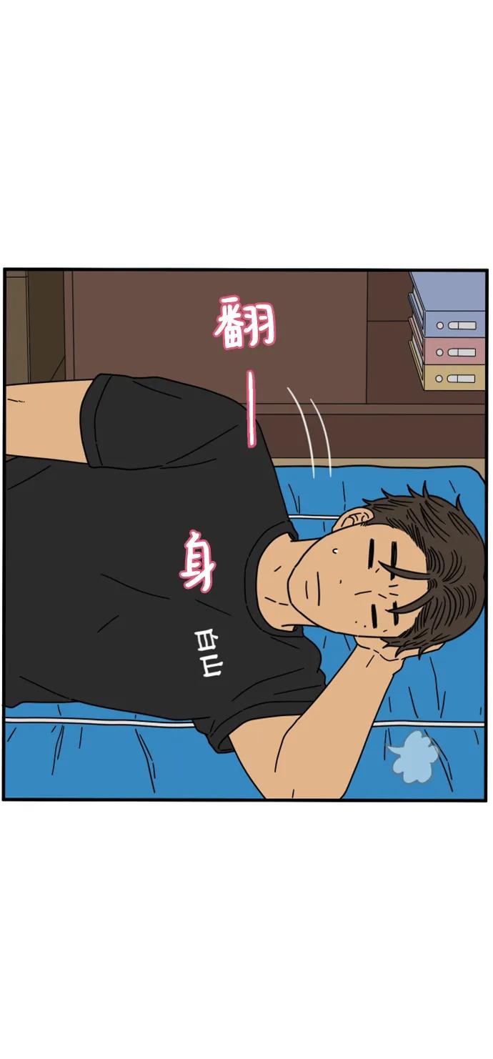 《29岁的我们》[第200话] 荣光的想法（上） 第5页