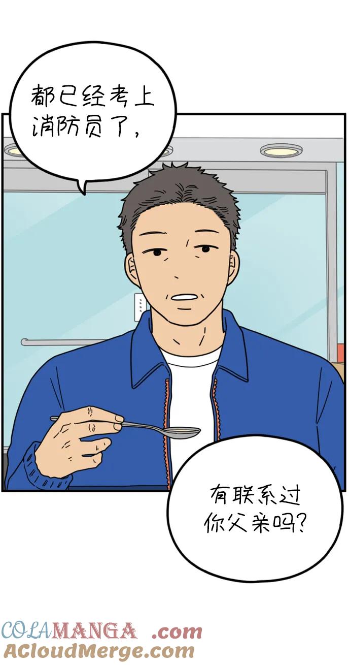 《29岁的我们》[第200话] 荣光的想法（上） 第34页