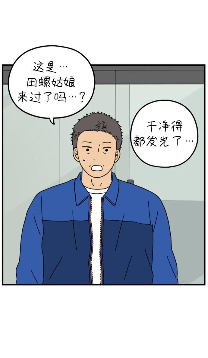 《29岁的我们》[第200话] 荣光的想法（上） 第23页