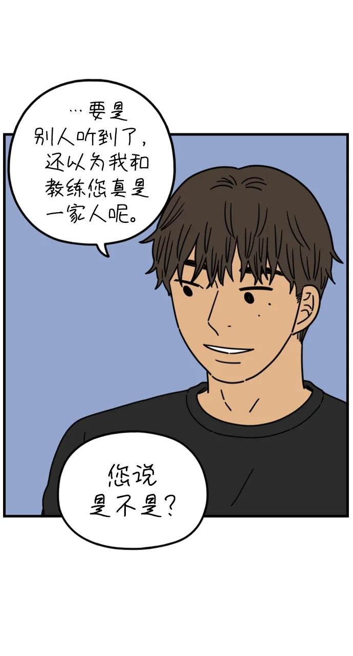 《29岁的我们》[第200话] 荣光的想法（上） 第29页