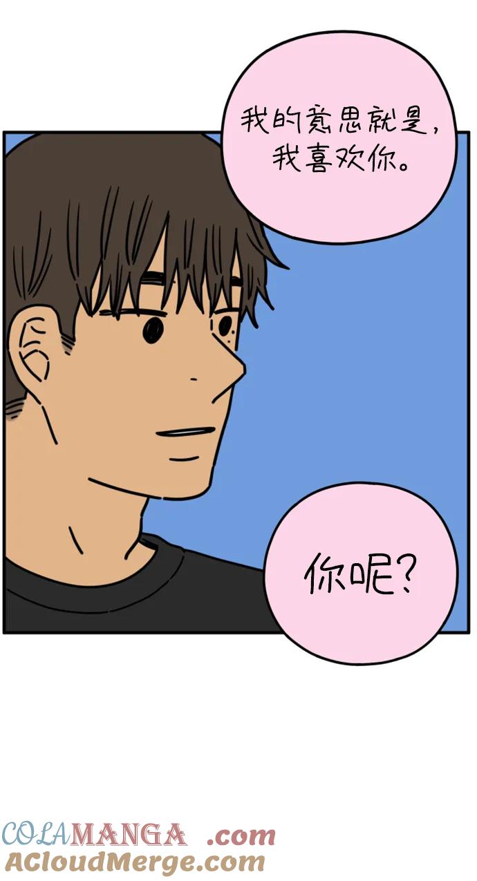 《29岁的我们》[第200话] 荣光的想法（上） 第64页