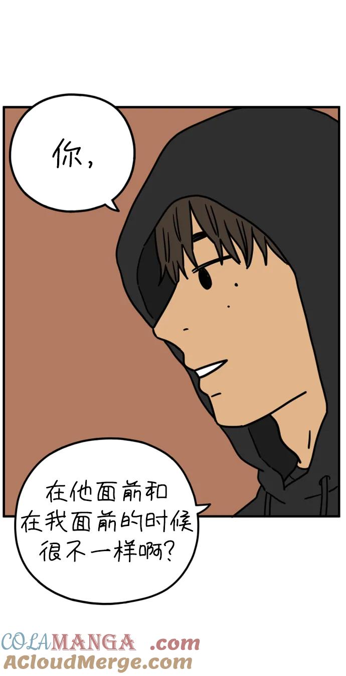 《29岁的我们》[第201话] 荣光的想法（下） 第22页