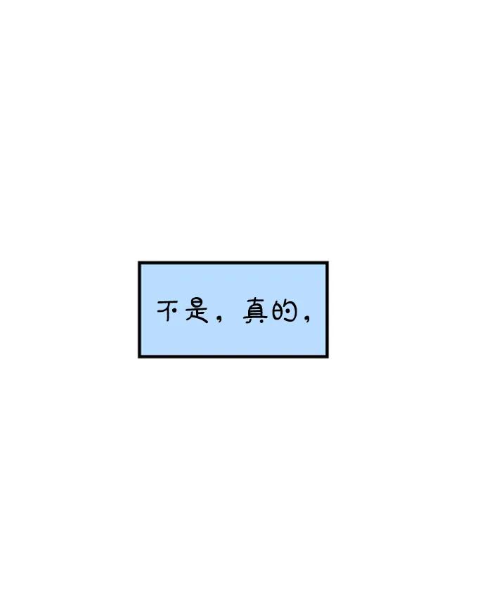 《29岁的我们》[第201话] 荣光的想法（下） 第80页
