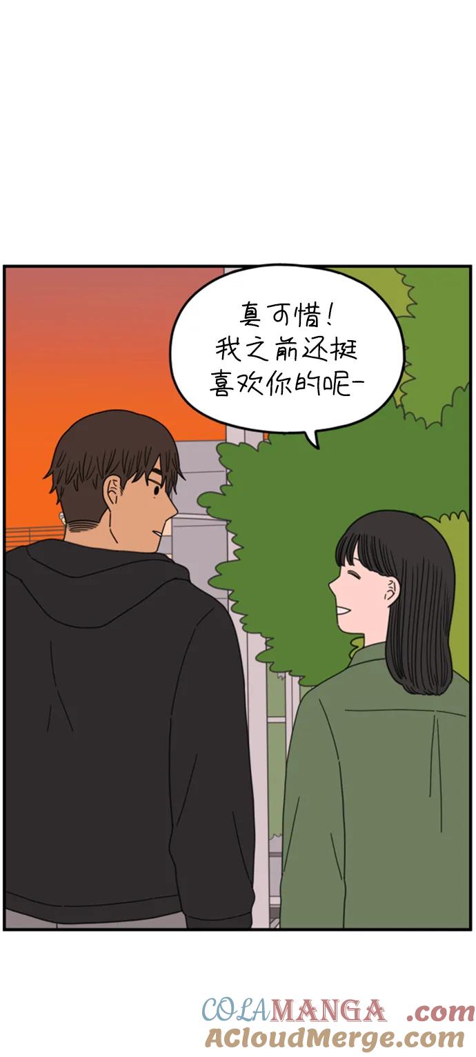 《29岁的我们》[第201话] 荣光的想法（下） 第67页