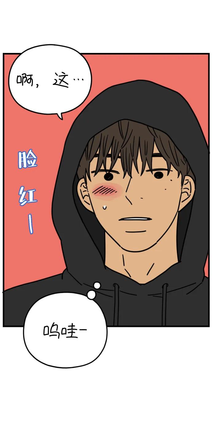《29岁的我们》[第201话] 荣光的想法（下） 第26页