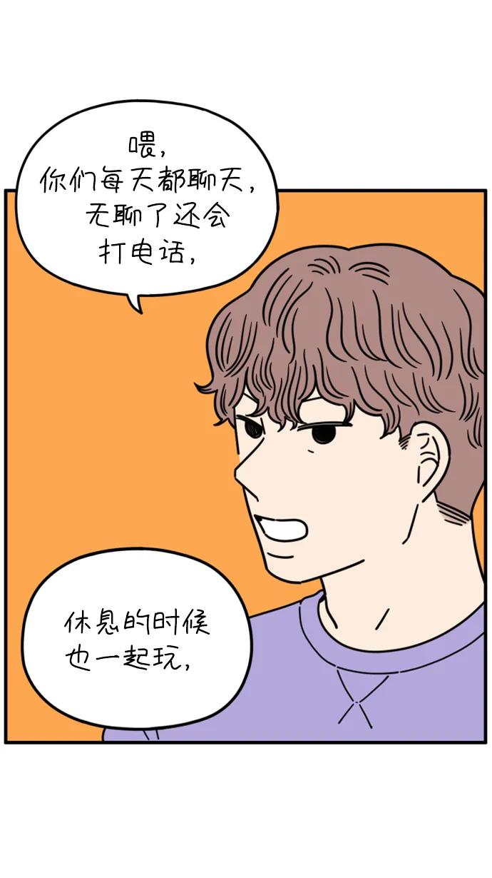 《29岁的我们》[第201话] 荣光的想法（下） 第6页