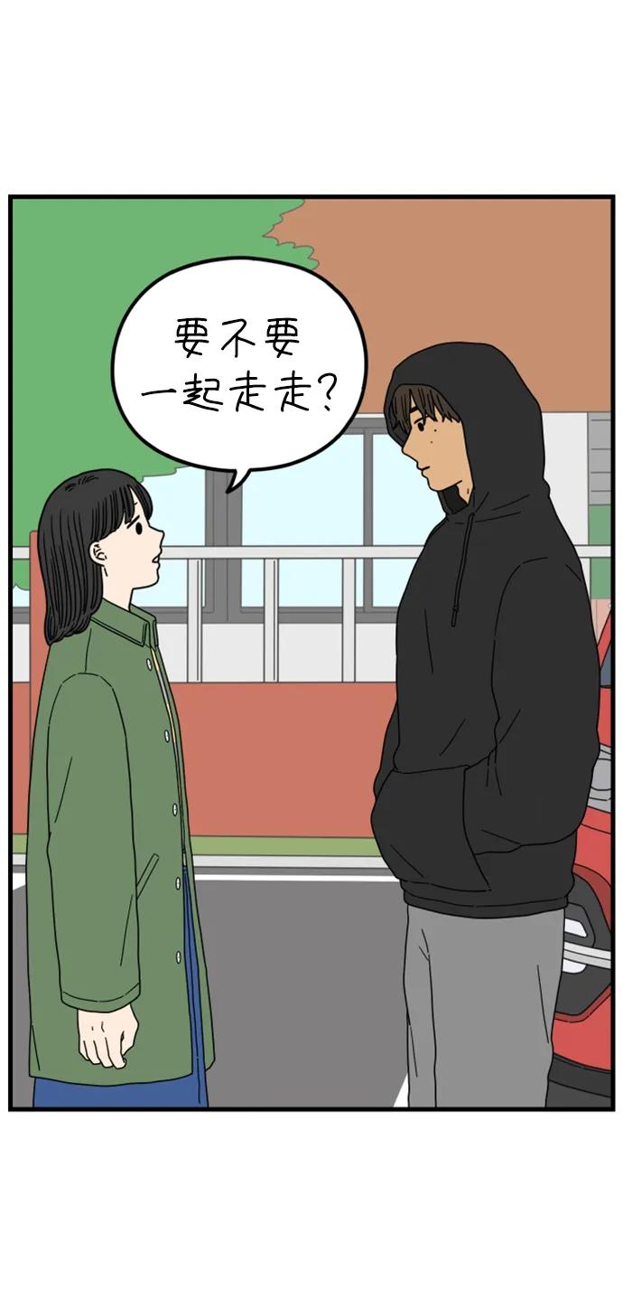 《29岁的我们》[第201话] 荣光的想法（下） 第29页