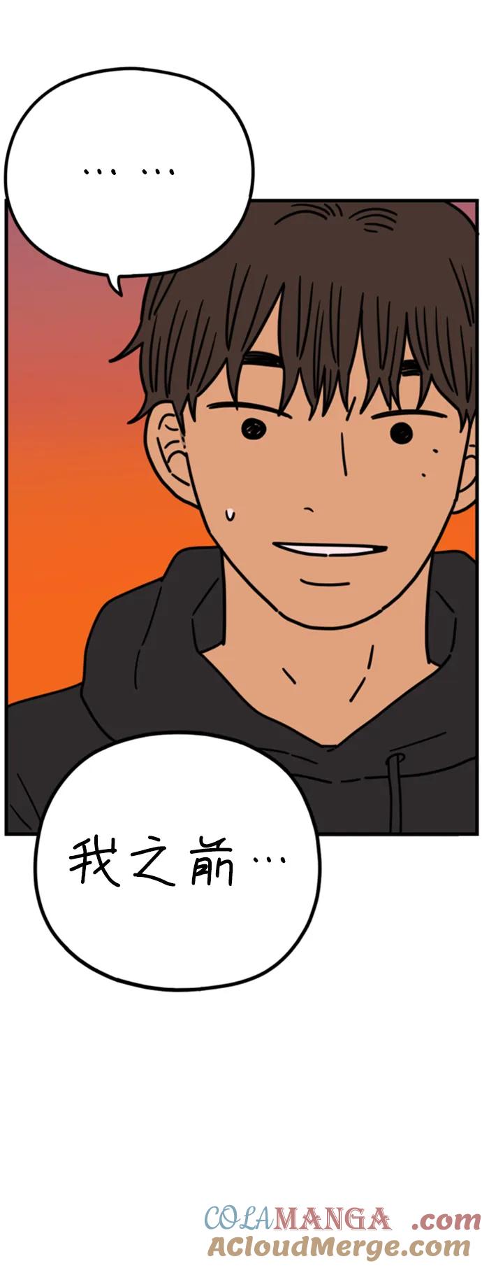 《29岁的我们》[第201话] 荣光的想法（下） 第49页
