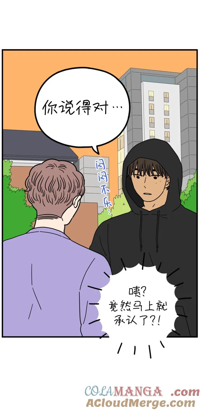 《29岁的我们》[第201话] 荣光的想法（下） 第13页